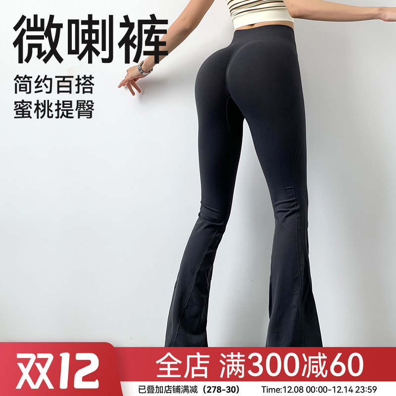 Mitaogirl定制简约修身喇叭裤