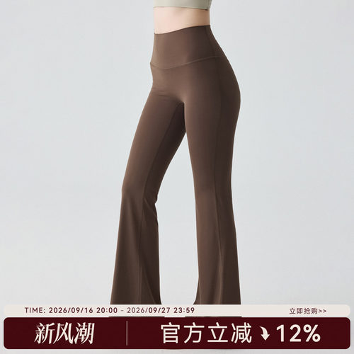 Mitaogirl高腰提臀瑜伽裤女休闲健身长裤女修身微喇裤运动训练秋
