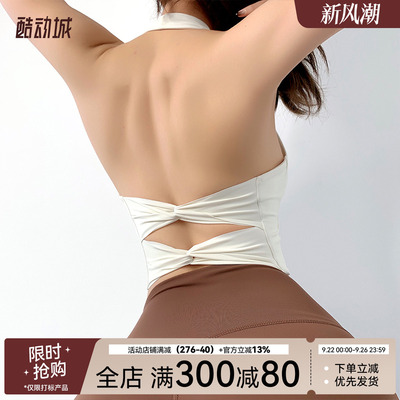 Mitaogirl交叉挂脖运动文胸