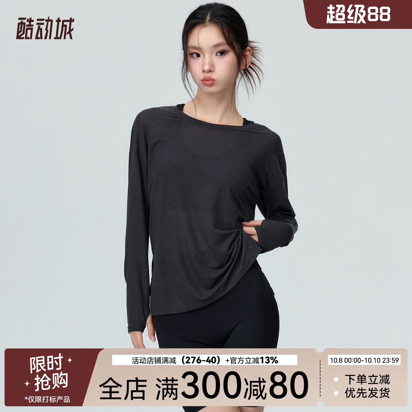 Mitaogirl宽松显瘦罩衫女长袖T恤下摆开叉瑜伽服百搭休闲运动上衣
