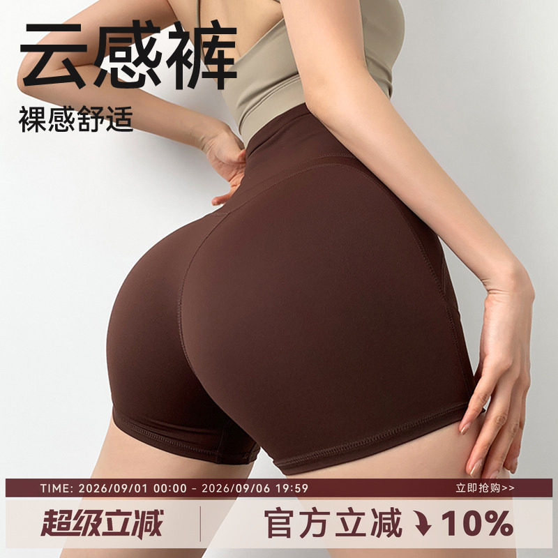 Mitaogirl高腰蜜桃臀零感热裤图片