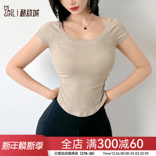 薄款 Mitaogirl紧身运动t恤女跑步训练速干短袖 上衣健身瑜伽服夏季