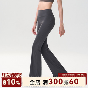 Mitaogirl微喇瑜伽裤提臀显瘦健身长裤新款高腰普拉提训练运动裤