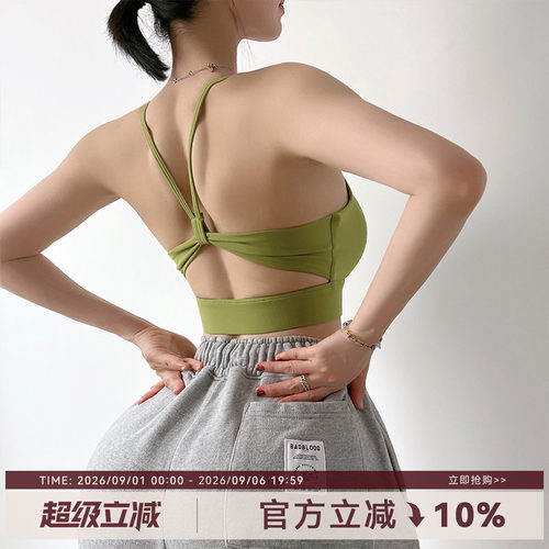 Mitaogirl聚拢运动内衣女