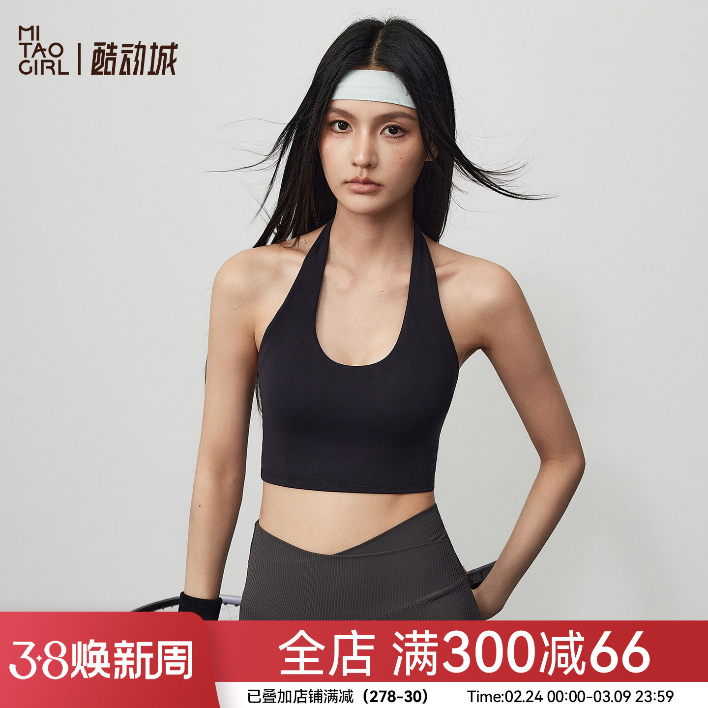 Mitaogirl裸感美背运动内衣女莱卡挂脖瑜伽文胸舒适弹力健身背心