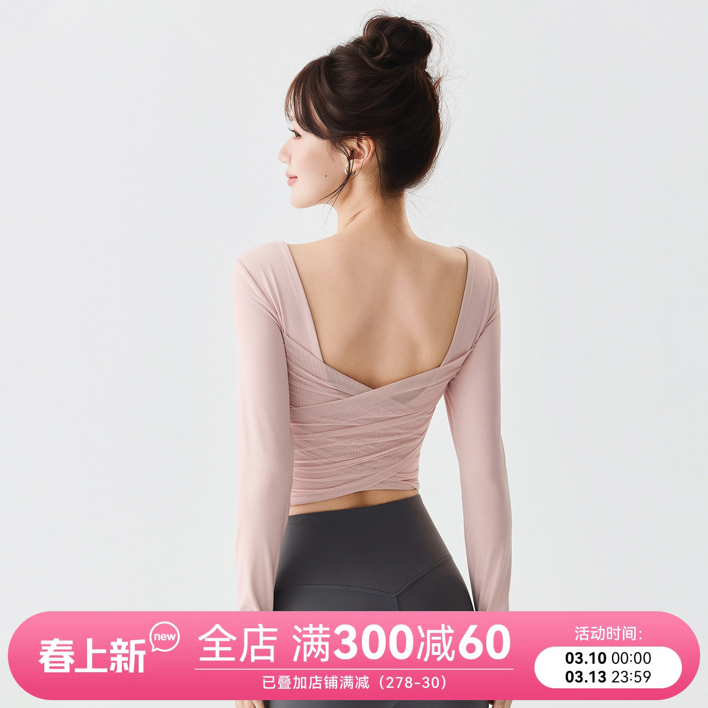 Mitaogirl带胸垫美背瑜伽服上衣女网纱运动长袖跑步普拉提健身衣
