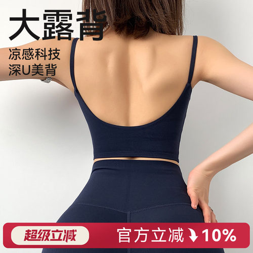 Mitaogirl云感速干健身文胸
