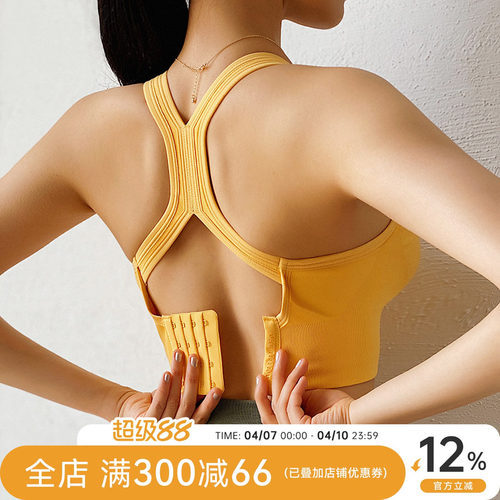 Mitaogirl外穿美背运动内衣