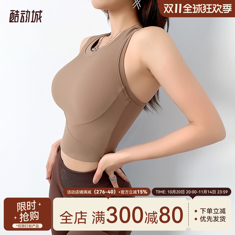 Mitaogirl修身背心式运动内衣