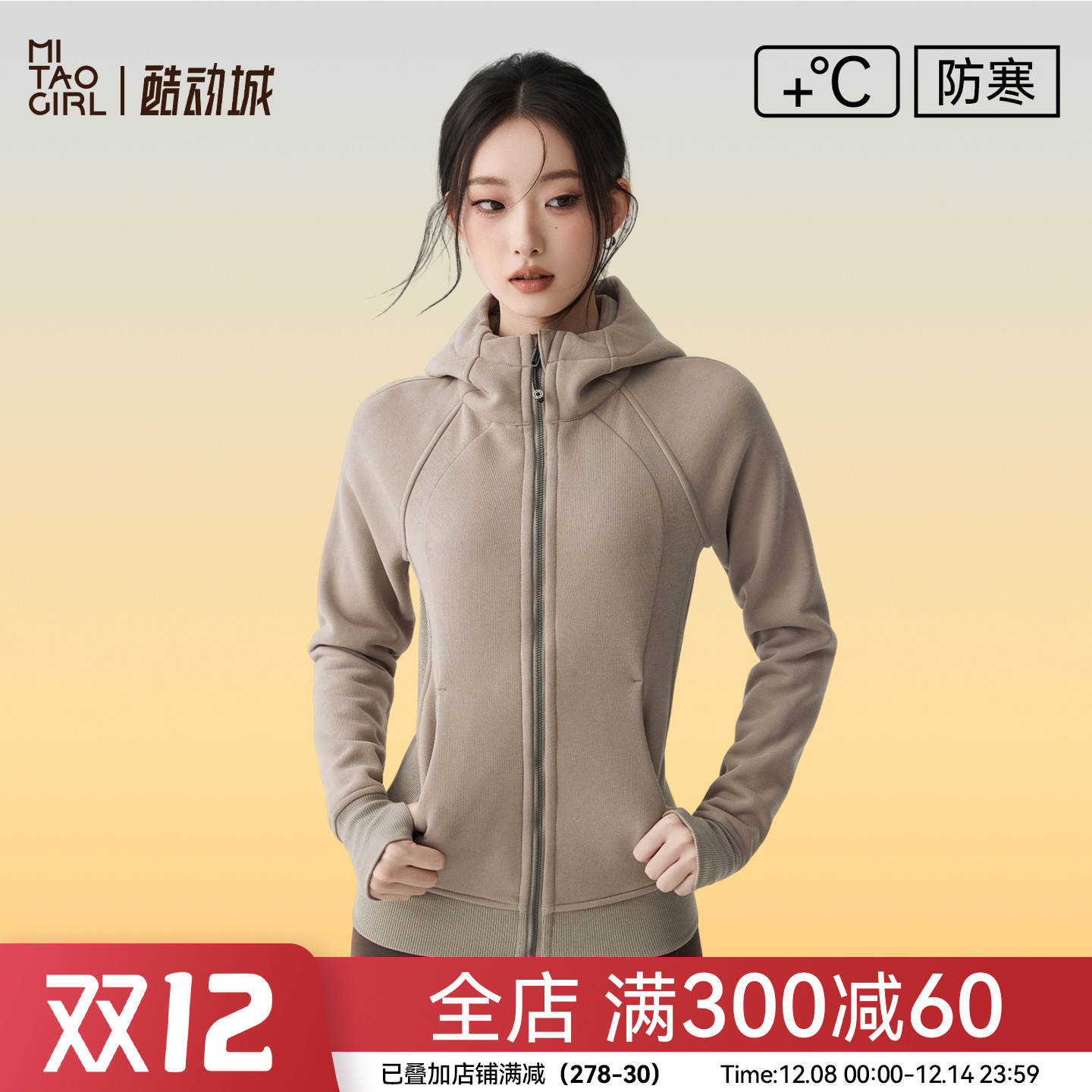 连帽运动外套秋冬长袖健身衣加绒