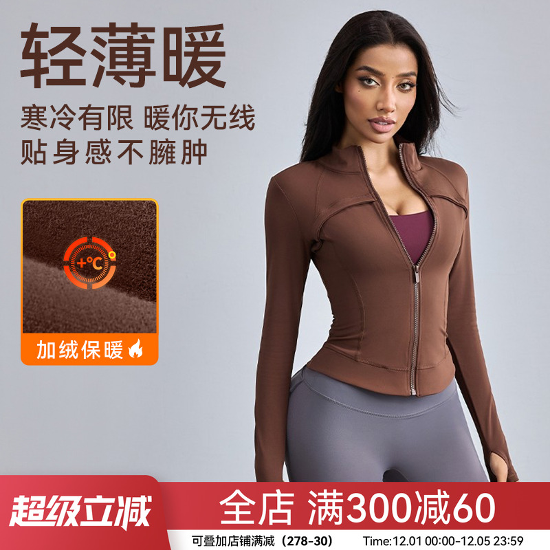 长袖瑜伽服Mitaogirl保暖高弹女