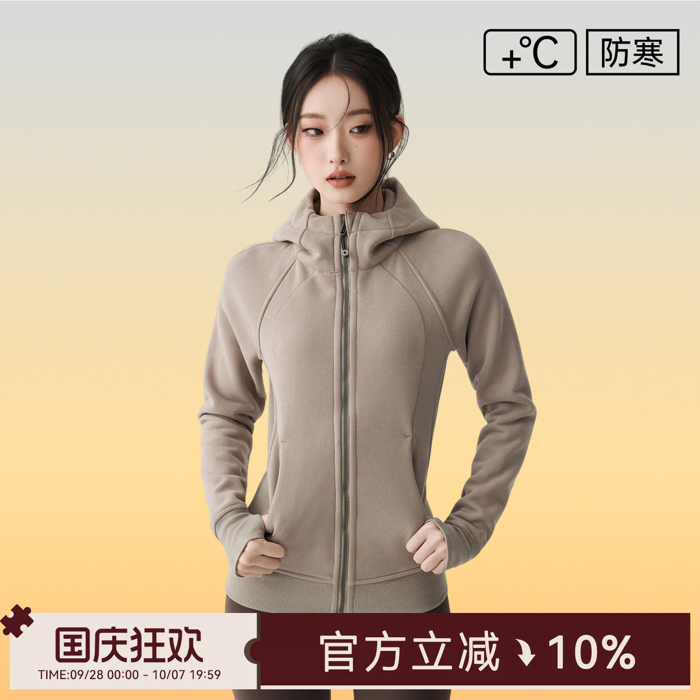 连帽运动外套秋冬长袖健身衣加绒图片