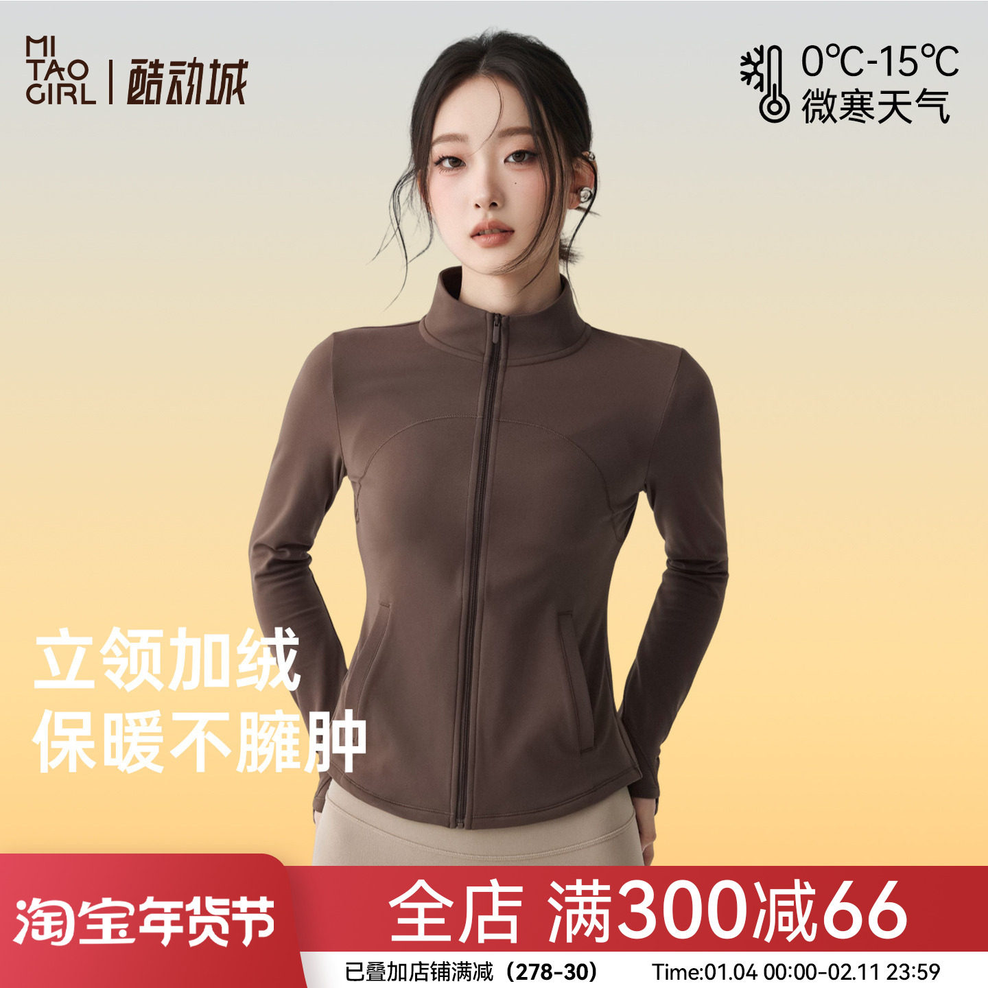 运动外套女秋冬加绒保暖跑步瑜伽服长袖修身立领户外拉链健身上衣