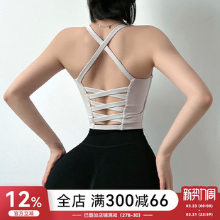 Mitaogirl美背健身瑜伽服聚拢塑形全罩杯运动文胸女速干性感背心