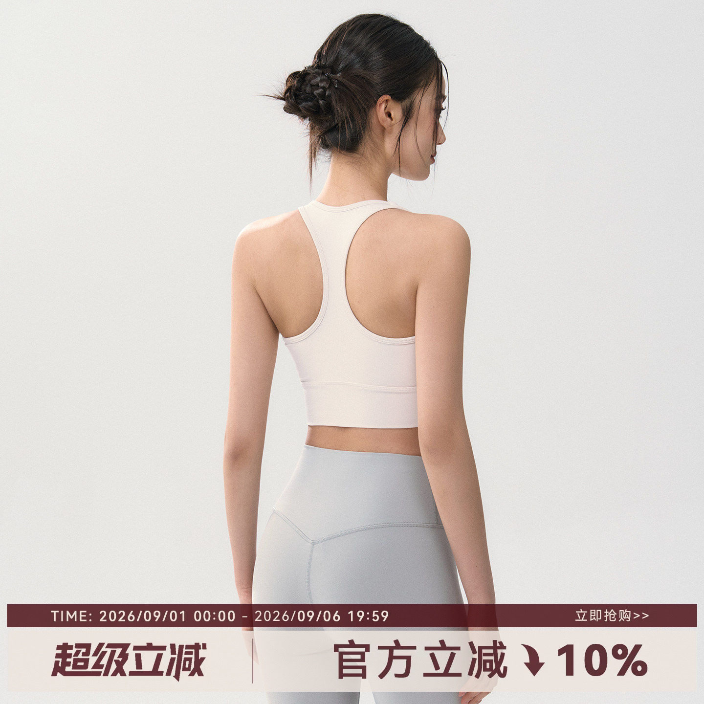 Mitaogirl工字美背运动背心女图片