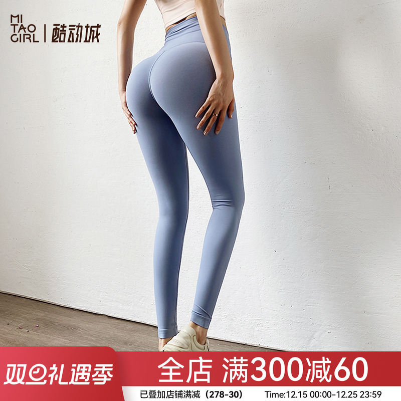 无痕裸感速干跑步高腰提臀健身裤