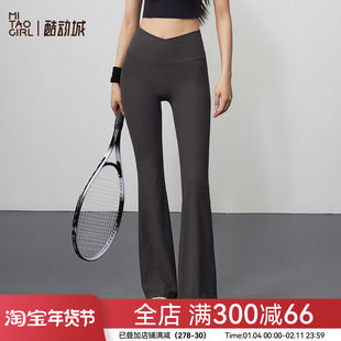 Mitaogirl螺纹高腰喇叭裤女无尴尬线提臀瑜伽裤户外运动V腰健身裤