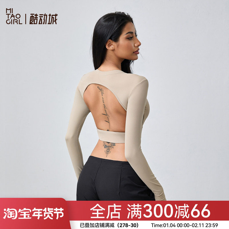 Mitaogirl美背镂空紧身运动长袖T恤女水滴杯健身服弹力透气瑜伽服,运动服/休闲服装,健身衣,淘宝优惠券,粉丝福利购,淘宝优惠卷