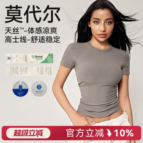 卡戴珊螺纹运动健身短袖