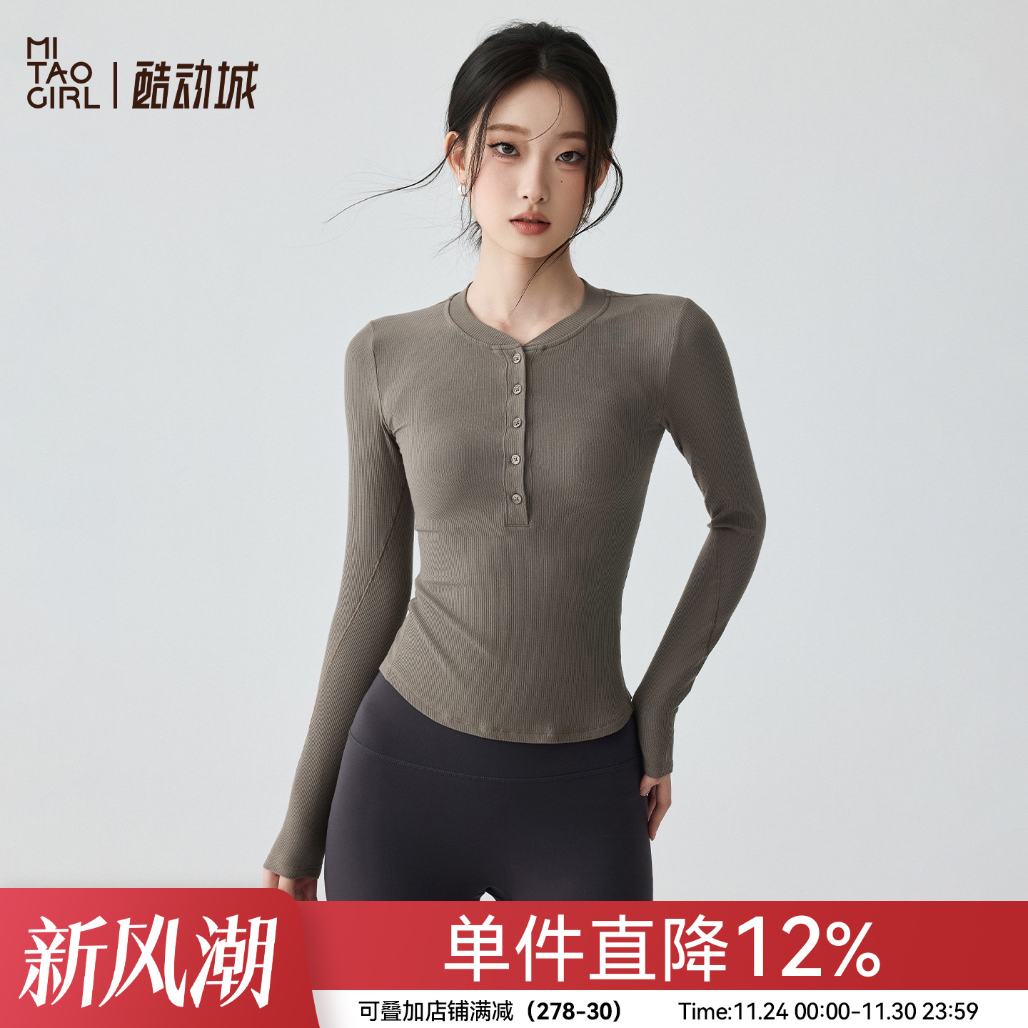 蜜桃女孩运动长袖健身上衣莫代尔