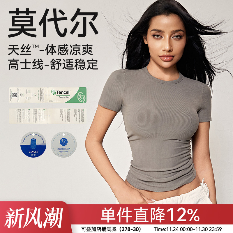 卡戴珊螺纹运动健身短袖