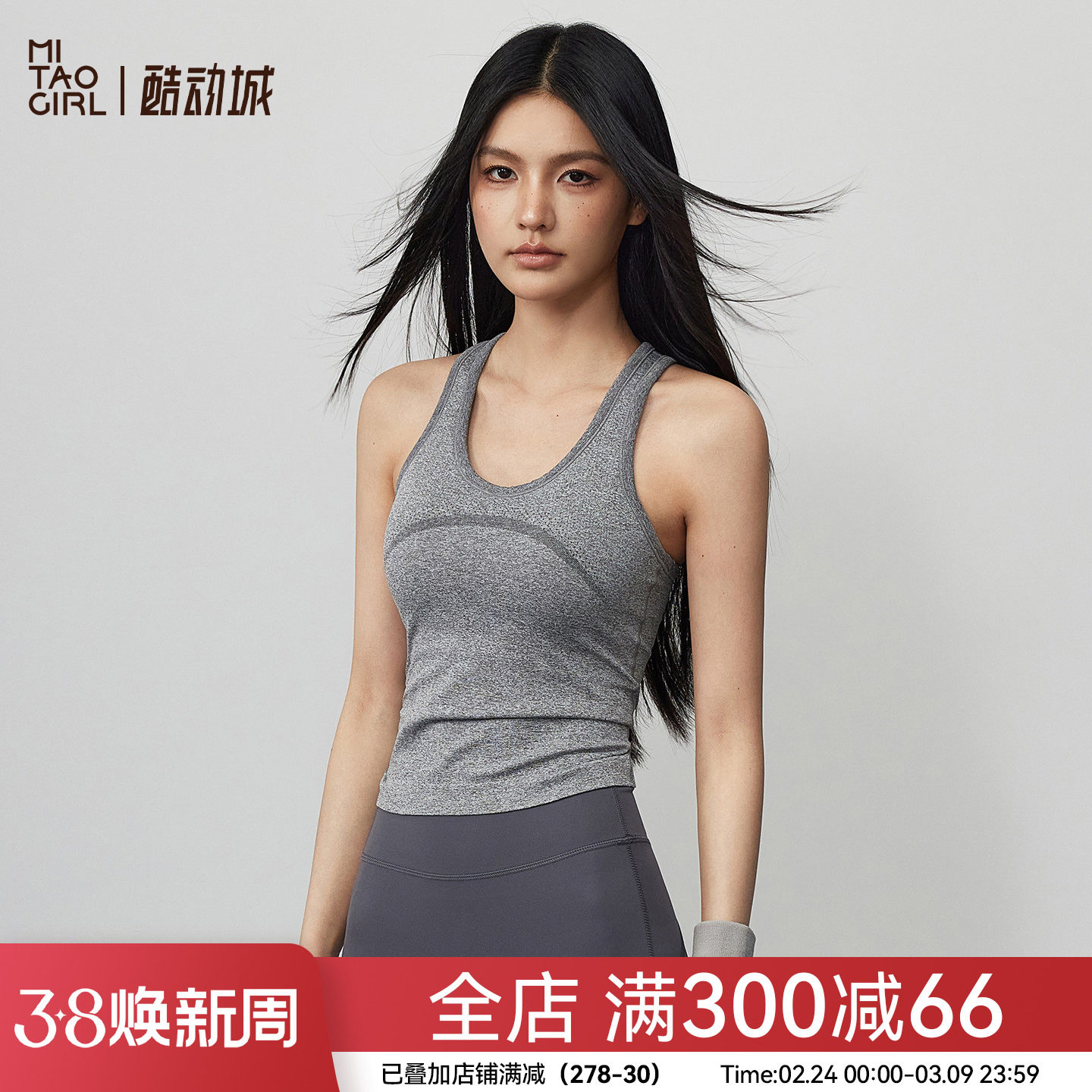 Mitaogirl运动背心女外穿跑步健身内衣工字美背修身一体式瑜伽服