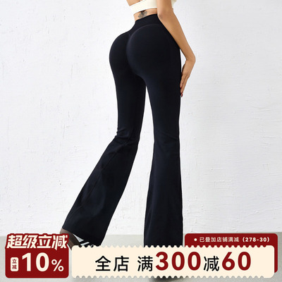 运动无缝喇叭裤收腹蜜桃臀高腰