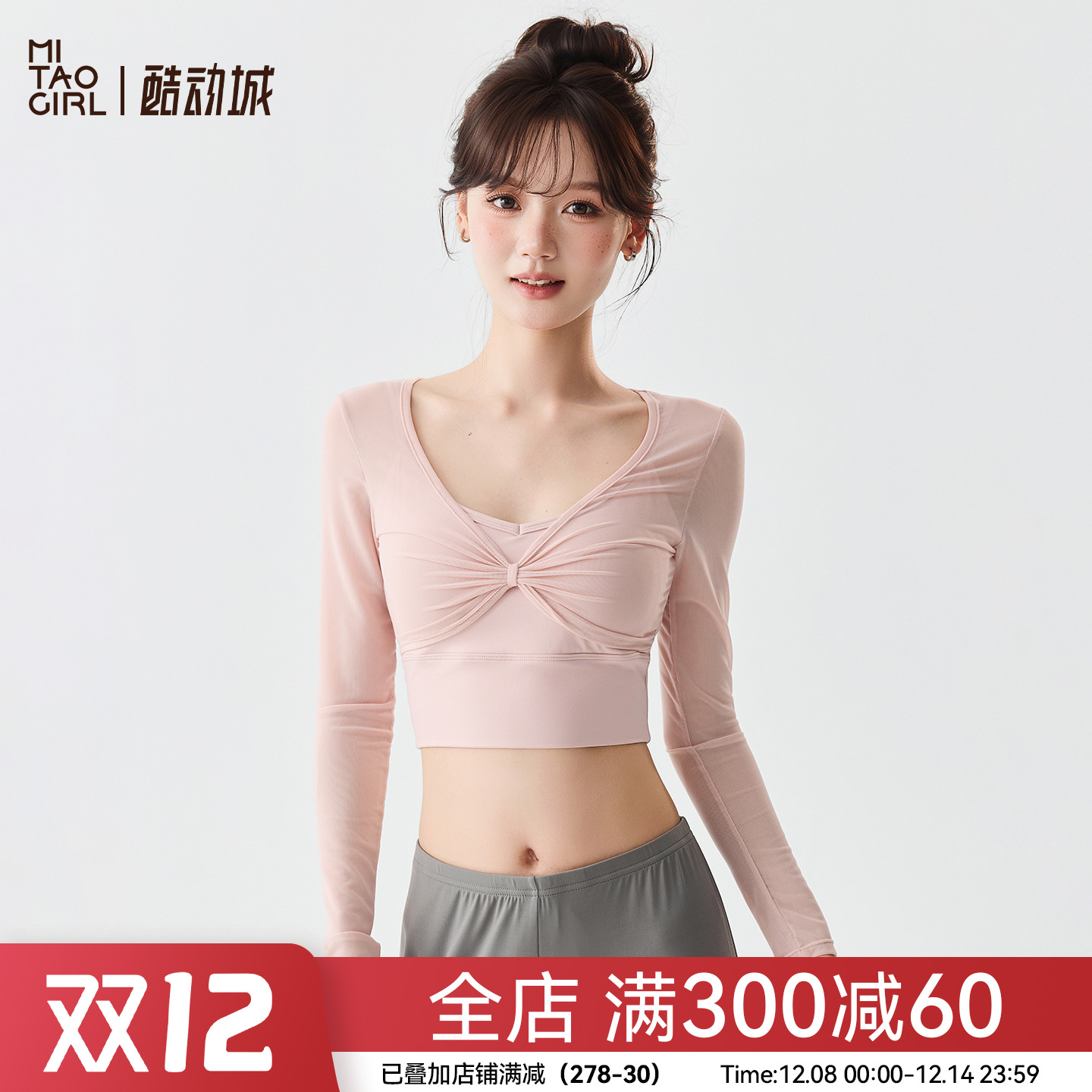 Mitaogirl假两件网纱瑜伽服女