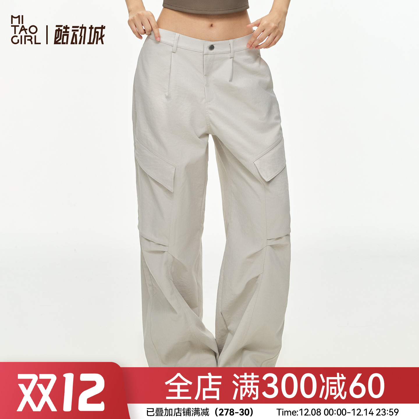 Mitaogirl宽松休闲阔腿裤女