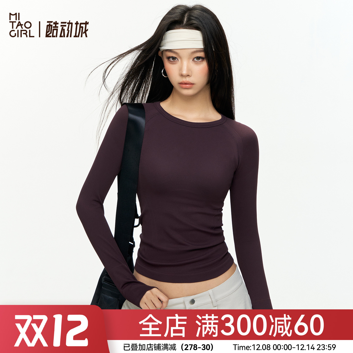 Mitaogirl秋季无缝针织长袖瑜伽服女弹力修身健身服圆领运动上衣