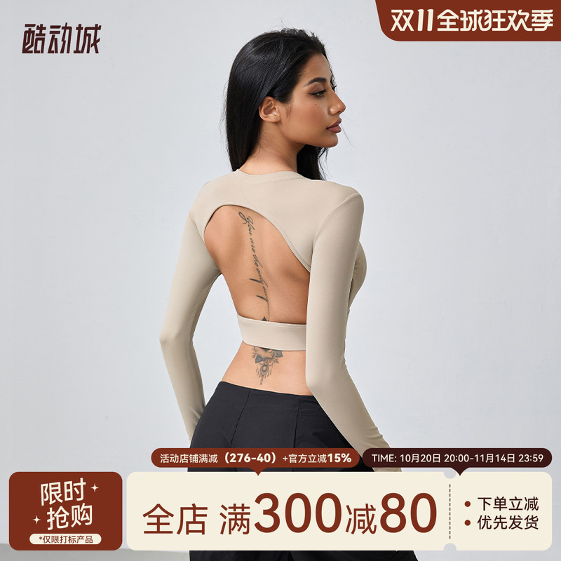 Mitaogirl美背镂空紧身运动长袖T恤女水滴杯健身服弹力透气瑜伽服