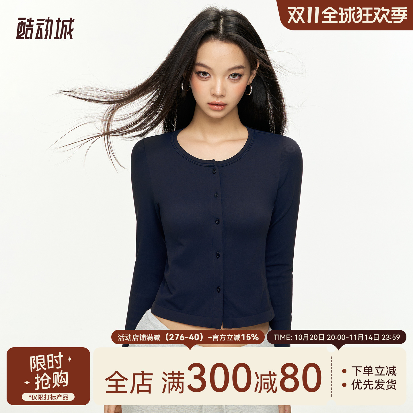 Mitaogirl圆领长袖运动开衫女