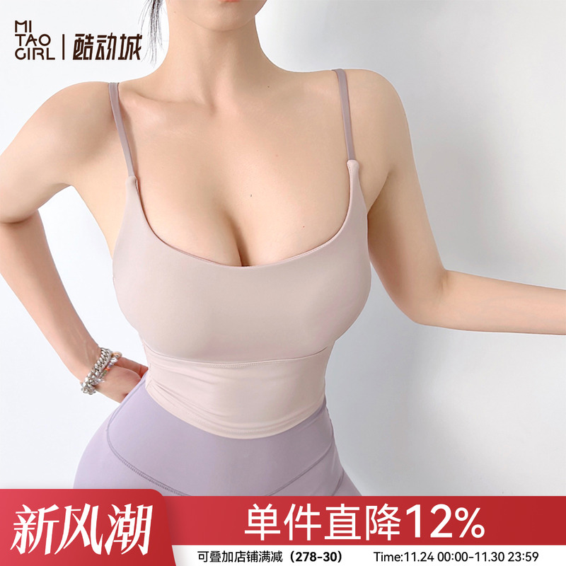 Mitaogirl撞色美背背心女