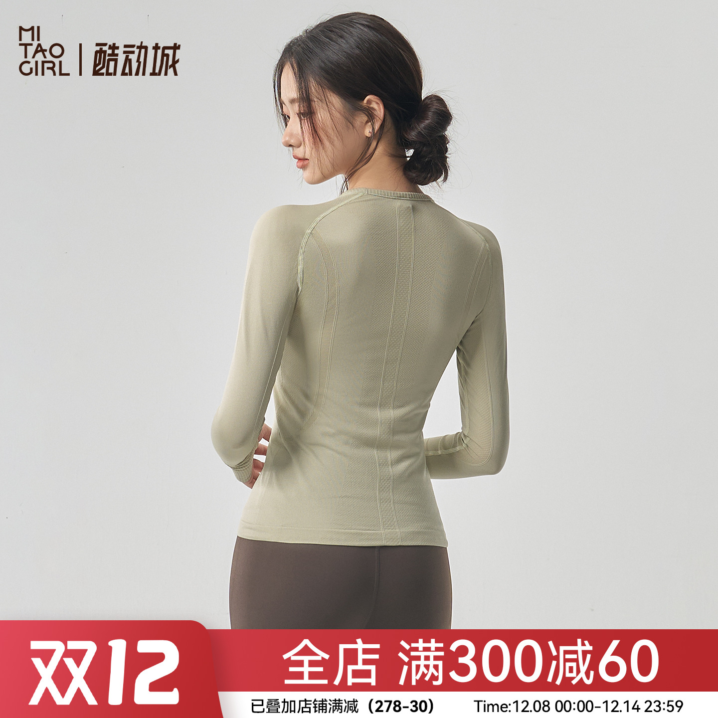 Mitaogirl秋冬新款无缝一体织健身瑜伽服上衣跑步速干运动长袖t恤