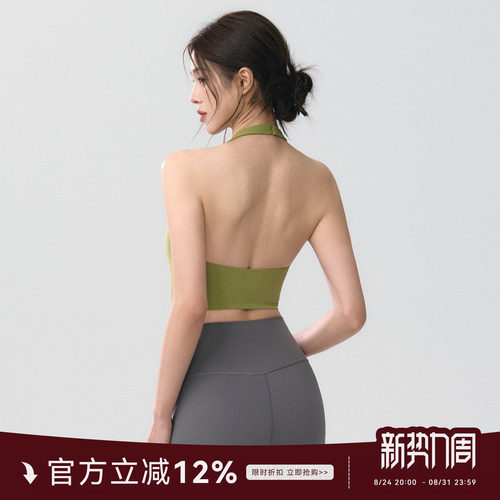 Mitaogirl挂脖美背运动内衣女裸感莱卡瑜伽文胸透气弹力健身背心