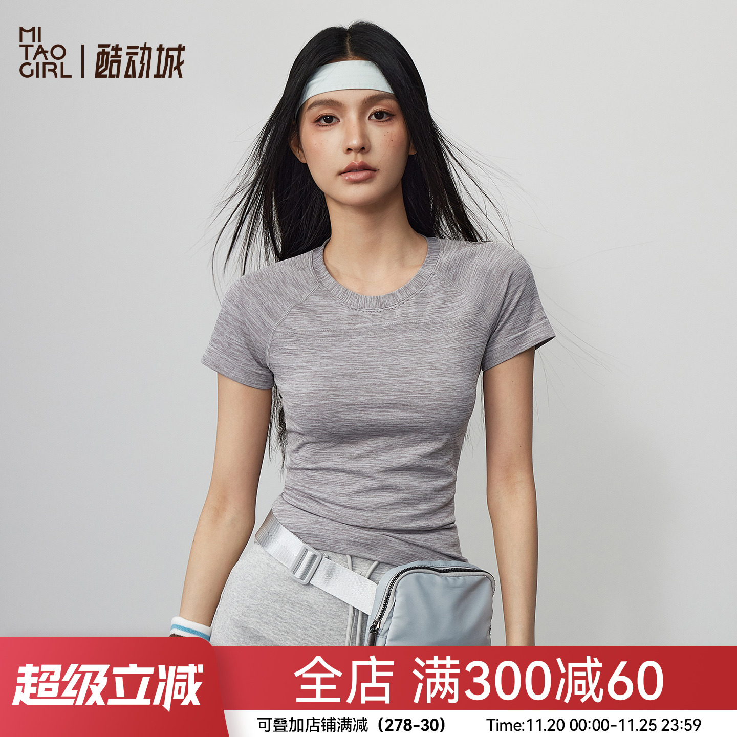 Mitaogirl运动短袖女夏修身透气瑜伽服上衣跑步训练普拉提健身T恤