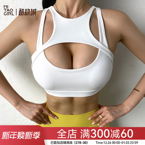 性感mitaogirl美背运动文胸