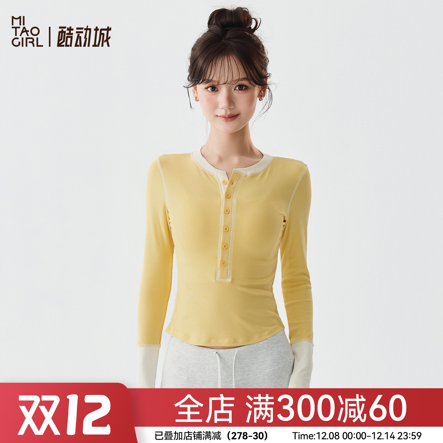 Mitaogirl假两件运动长袖女秋修身瑜伽服撞色显瘦打底衫健身上衣