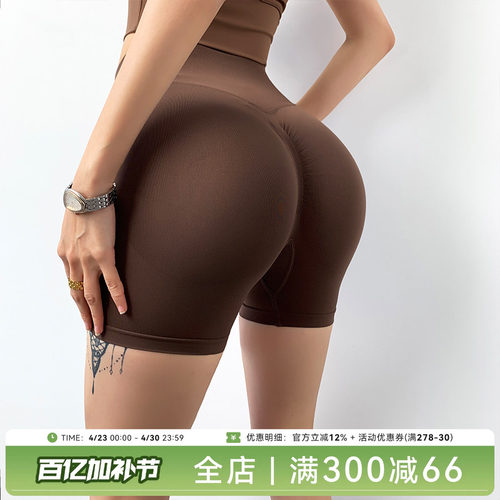 Mitaogirl高腰提臀蜜桃臀瑜伽裤