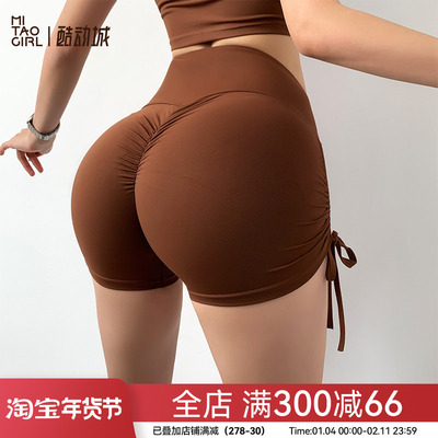 Mitaogirl定制提臀健身短裤女
