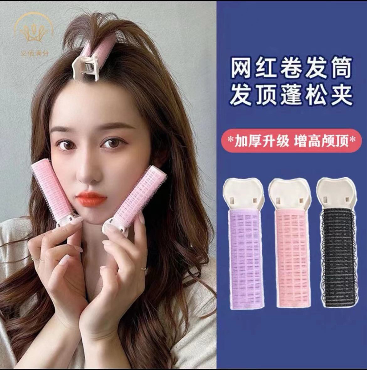 魔术贴自粘发卷 刘海卷蓬松发根卷卷刘海空气卷发筒卷发器,童装/婴儿装/亲子装,发饰,淘宝优惠券,粉丝福利购,淘宝优惠卷