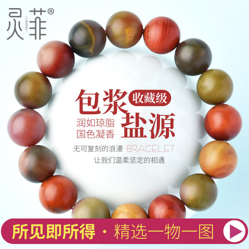 包浆盐源玛瑙手链一物一图七彩南红玉髓文玩单圈珠子串珠手串男女