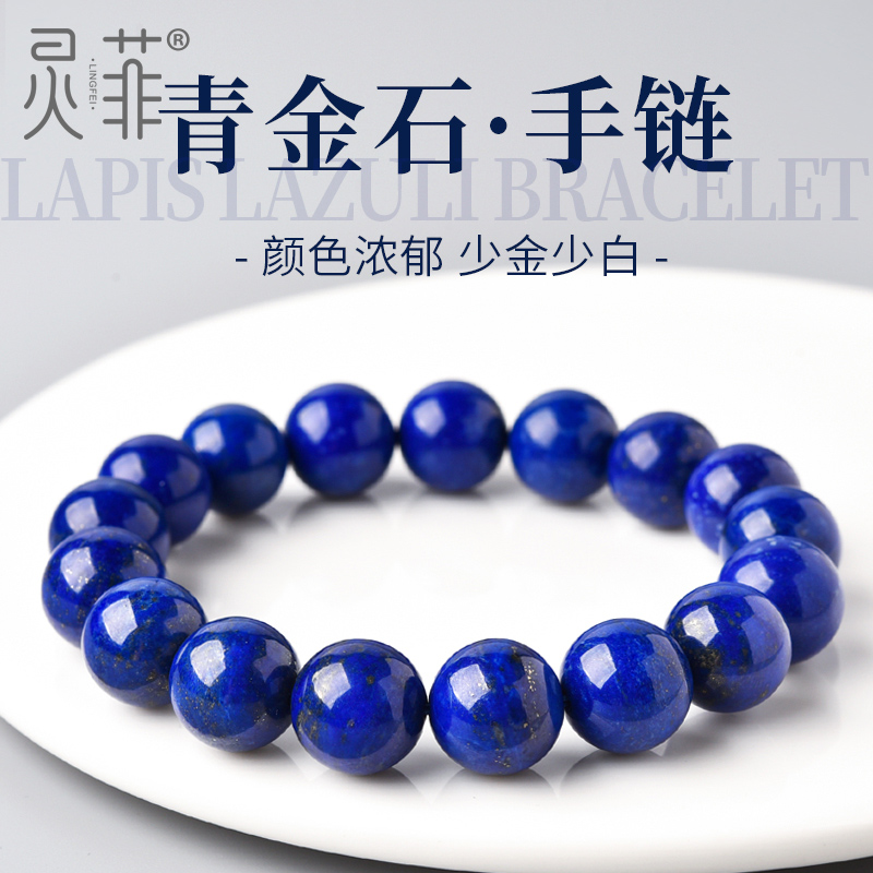 收藏级天然青金石手链6-14mm