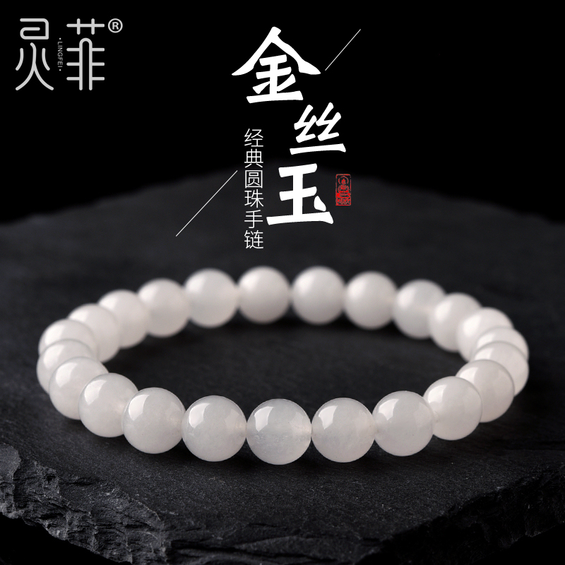 天然金丝玉手链女男6-12mm新疆和田昆仑白玉串珠手镯珠子散珠手串
