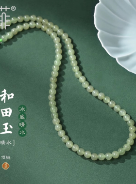 收藏级晴水和田玉项链女冰底