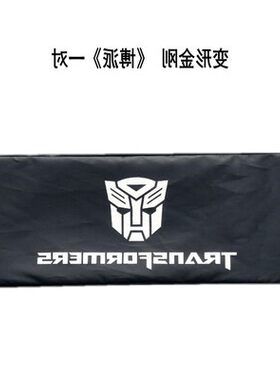 小轿车牌挡汽车装饰救援遮挡车牌