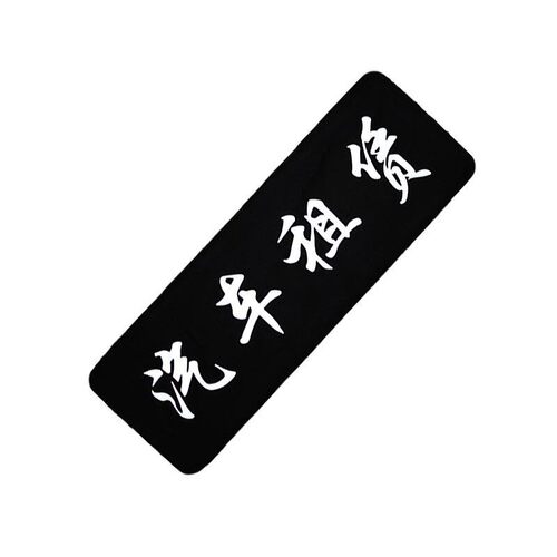 牌照遮挡罩牌照套车牌套定制vip