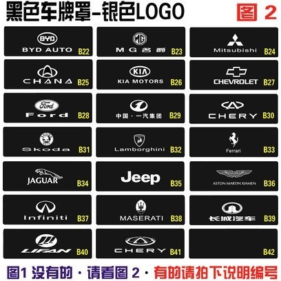 名车标志车标VIP纯黑车牌套挡