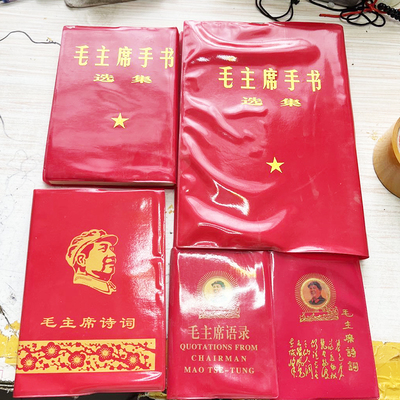 毛主席古纸知识看简约