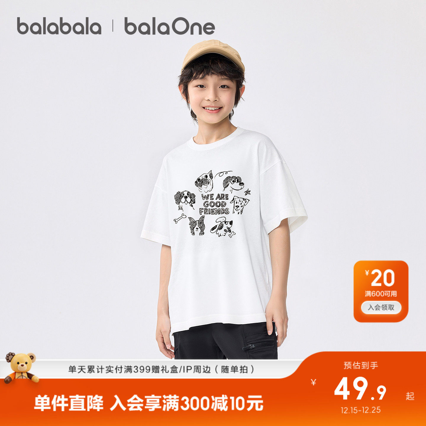 巴拉巴拉童装儿童短袖t恤男童女童2026新款夏装潮酷印花上衣洋气